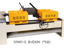 双头倒角机 50WD-Q 卧式长料(气动)